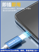 Câble USB DFU Magico OEM pour la restauration de l'ingénierie de charge de téléphone pour Ip15 iPhone 5S-14/15/16/iPad Lecture Écriture Données Nand SysCfg