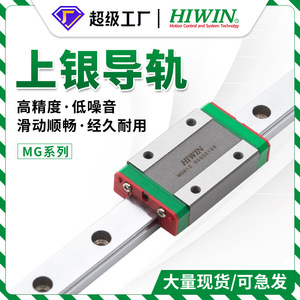 Riel de guía lineal Hiwin MGN12 con bloque deslizante en miniatura para impresoras 3D - Product Image 5