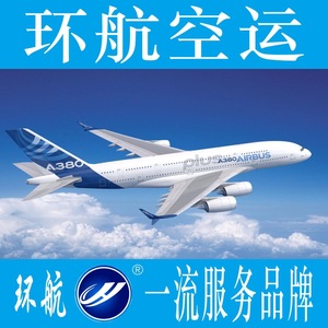 บริการขนส่งสินค้าทางอากาศภายในประเทศจีนไปยังจอร์แดน บริการขนส่งสินค้าทางอากาศด่วน ฮวนหาง - Product Image 5