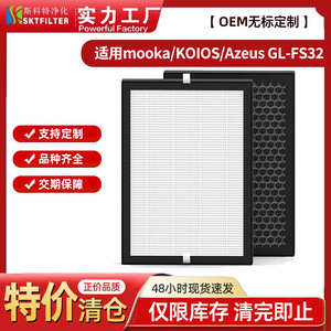 Mooka <b>Air</b> <b>Purifier</b> Filter Hepa 2 Packs Compatible With Gl-Fs32 For Household Use - Product Image 5