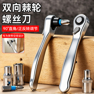 Mini 1/4 Ratchet Wrench <b>Set</b> 100 Mm Hex Bit Alloy Steel Magnetic For Diy Screwdriver - Product Image 5