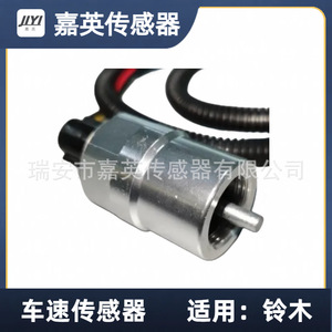 Sensor de velocidad del vehículo Jia Ying Mc867581 para Suzuki - Product Image 2