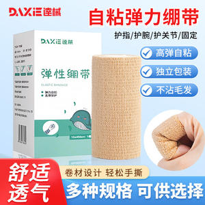 Venda Elástica Daxie 10x450cm, Soporte Médico Transpirable para Heridas - Product Image 2
