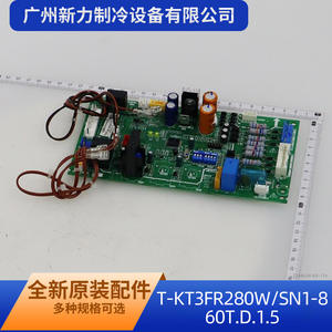 Carte de commande principale extérieure numérique pour climatiseur central T-Kt3Fr280W Sn1-860T.D.1.5, entrée numérique, Guangdong - Product Image 5