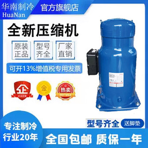 Compresor de Aire Acondicionado Danfoss de 25 HP, Lubricado, con Protección Térmica - Product Image 5