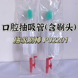 Cánula de succión oral Pacific con cabezal de cepillo y cepillo de succión P02201 500 piezas/caja - Product Image 5