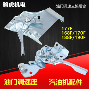 Soporte de control de la válvula de aceleración para la palanca de ajuste de velocidad del motor GX160 GX200 GX270 GX390 - Product Image 2