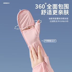 Summer Sun Protective Ice Silk Arm Sleeves With Gloves Anti Uv Long Adjustable For Outdoor Cycling Adults Unisex - Product Image 2