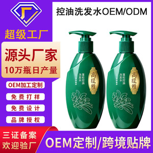 Champú Highdaiya Voluminizador y Control de Grasa 500ml Para Cabello Graso Unisex - Product Image 5