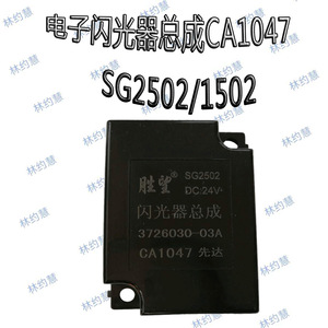 ชุดไฟเลี้ยวรถยนต์ Shengwang 12V รุ่น SG1502/2502 สำหรับเปลี่ยนไฟเลี้ยว Jinbei Xianda - Product Image 2