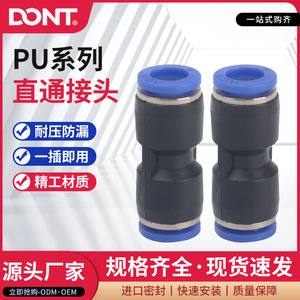 ข้อต่อสายลมแบบเร็ว PU ซีรีส์ สีฟ้า 04 06 08 10 12 14 16 สำหรับใช้งานในอุตสาหกรรม - Product Image 5