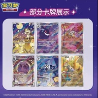 GEM V3 CBB3C Cartes Pokémon en Carton Complet Gem Vol.3 Boîte de Boosters en Pierre Cartes en Papier Jeu de Cartes Jouets de Dessin Animé Version Chinoise Simplifiée