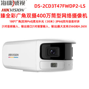 4MP Tube Network <b>Camera</b> Dual Lens Wide Angle PoE Power Supply Infrared <b>Night</b> <b>Vision</b> 30m - Product Image 4