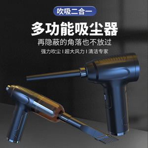 เครื่องดูดฝุ่นขนาดเล็ก YMG-810 สีดำ แบบชาร์จไฟได้ พกพาสะดวก ใช้เป่าฝุ่นได้ทั้งในรถยนต์และบ้าน - Product Image 3