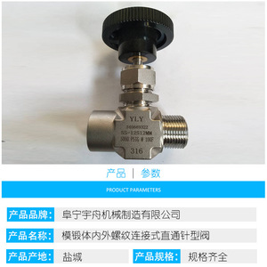 วาล์วเข็ม Fnyz รุ่นอื่นๆ ขนาด Dn10 แบบตรงผ่าน สำหรับผลิตภัณฑ์น้ำมันแรงดันสูง - Product Image 5