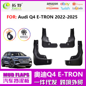 Guardabarros para Audi Q4 E-Tron, 31.5x26.5x13.5cm, PP+TPR, Negros, para Modelos 2022-2025 - Product Image 5