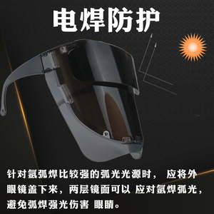 Máscara de soldadura láser K15, protector facial de 16.2cmx14.5cm con marco de plástico, protección ligera para soldadores - Product Image 5