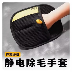 Gants anti-poils pour animaux Rainbow News, noirs, 15x20cm, à adhérence statique, pour l'élimination des poils de chat et de chien, gants de nettoyage ménager - Product Image 4