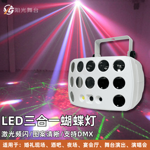 Butterfly Lamp 3-in-1 S071 LED Stage <b>Light</b> Seven Color Flashing Pattern Voice Activated Indoor Effect Lighting - Product Image 5