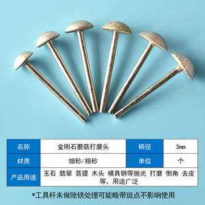 Cabezal de pulido de esmeril para tallado de hongos, herramienta de pulido para jade, esmeralda y mármol, diseño industrial, duradero - Product Image 4