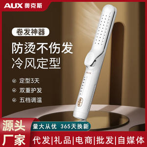 Fer à friser multifonctionnel AUX, lisseur de cheveux, chauffe rapide en 30 secondes, blanc, réutilisable, styler deux-en-un - Product Image 6