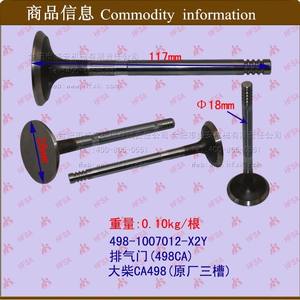 ชุดวาล์วไอดีและไอเสียพร้อมตัวกดวาล์ว 4 ชิ้น สำหรับเครื่องยนต์ Dachai 498 อะไหล่รถยกคุณภาพ - Product Image 1