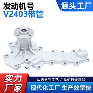 Bomba de Agua para Motor Kubota V2403 26276068 22R51-0386 1K321-73031 Pieza de Repuesto para Maquinaria Agrícola - Product Image 4