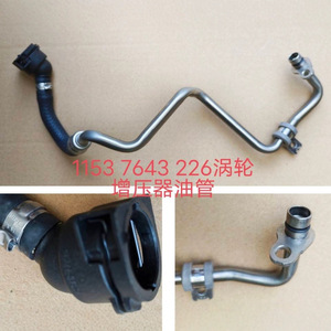 ท่อส่งน้ำหล่อเย็น B48 สำหรับเทอร์โบชาร์จเจอร์ 11537643226 สำหรับ BMW ซีรีส์ 3 ซีรีส์ 5 ซีรีส์ 7 อะไหล่เปลี่ยนเครื่องยนต์ - Product Image 3