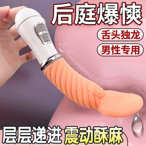 Tongue licking breasts, prostate, male anal opening, orgasm device, electric anal plug, <b>vibrating</b> massager, sex toy - Product Image 4