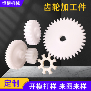 Engrenages en plastique sur mesure PA66 POM PP pour usage industriel et agricole - Product Image 5