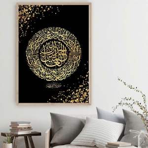 Citation islamique Art mural affiche Surah Al Fatihah calligraphie arabe peintures sur toile Art mural musulman religieux pour la décoration de la maison - Product Image 4