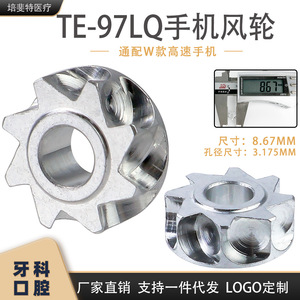 โรเตอร์กังหันมือถือทันตกรรม Te-97Lq สีเงิน สำหรับใช้กับมอเตอร์ทันตกรรมความเร็วสูง - Product Image 5
