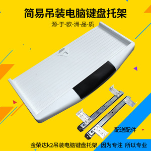 Plateau coulissant pour clavier Suzhou Science Popularization K2 en plastique avec tapis de souris pour bureaux d'ordinateur - Product Image 5