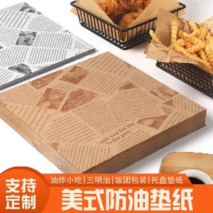 Papier à hamburger Shandong Xinjia, 500 paquets, absorbant l'huile, pour emballage alimentaire, sous-plats - Product Image 4