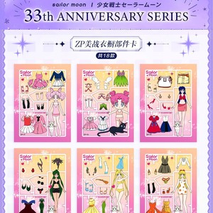 Tarjetas Coleccionables de Sailor Moon, Serie Mensual 3, 1 Caja con 121 Paquetes, Tarjetas Commemorativas de Personajes Clásicos del Anime - Product Image 4