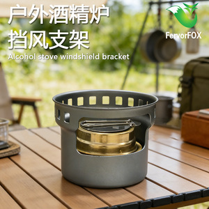 Estufa de alcohol portátil de aleación de aluminio para exteriores, base de conservación de calor para utensilios de cocina de camping, para picnic y té - Product Image 3