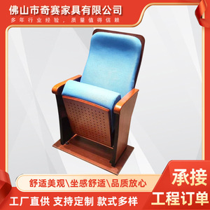 เก้าอี้หอประชุม Qi Sai รุ่นที่ 3 สีน้ำเงิน หุ้มเบาะพร้อมที่วางแขน สำหรับโรงภาพยนตร์ ห้องบรรยาย และห้องประชุม - Product Image 4