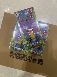 Carte Monstre 151 Jing Slim Box Booster SC 20 Packs Original 151 Monstres Usine Scellé En Gros - Product Image 3