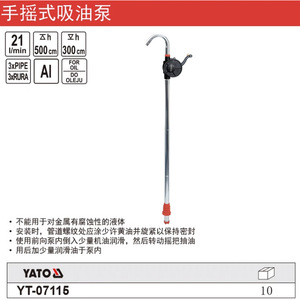 Yato Hand Crank Oil <b>Pump</b> 21l/min 500cm Lift Aluminum Alloy Manual Oil <b>Suction</b> <b>Pump</b> For Automotive Repair - Product Image 1