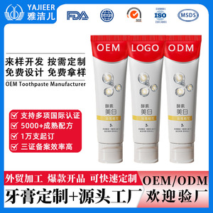 Dentifrice blanchissant OEM 120G Enzyme Probiotique Élimination des taches Menthe Souffle Frais - Product Image 5