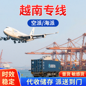 Servicio de Logística con Despacho de Aduanas Doble e Impuestos Incluidos, Transporte Aéreo y Marítimo desde Vietnam - Product Image 4