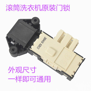 สวิตช์ฝาเครื่องซักผ้าซันโย 8.3 ซม. X 4 ซม. แบบไฟฟ้า สำหรับรุ่น DG-F6026BS F7026BWN 8026BS อุปกรณ์เสริมพลาสติก - Product Image 5