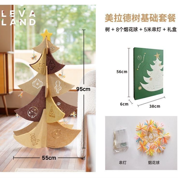 Navidad de Fieltro - Marrón - Árbol Maillard [Incluye tira LED decorativa]