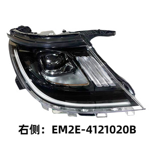 Faros Delanteros LED Byd Dolphin Em2e 4121010b Em2e 4121020b para Reemplazo de Luces Delanteras de Automóvil - Product Image 4