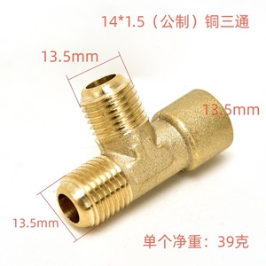 Raccord en T en cuivre fileté 14x1,5 mm pour adaptateur de valve de compresseur d'air - Product Image 2