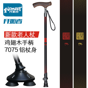 ไม้เท้าพับได้ Pioneer ขนาด 62.5-100 ซม. ทำจากอลูมิเนียมอัลลอยด์ น้ำหนักเบา พร้อมด้ามจับไม้ - Product Image 5