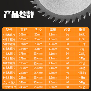 Lame de scie en alliage dur ultra-mince pour meuleuse d'angle et scie circulaire, conçue pour une coupe de précision - Product Image 5