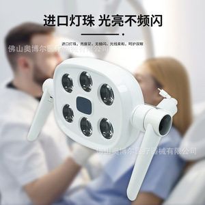 Led Oral Light 6 Beads Cool White 5500-7000K Dental Examination Lamp Shadowless For Dental Chair Accessories - Product Image 2