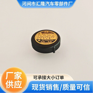 Toyota <b>Radiator</b> <b>Cap</b> 16401-53010 16475-51010 16401-75120 Plastic Replacement Part - Product Image 5