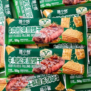 บิสกิตเนื้ออบกรอบ 50 กรัม ขายส่ง ขนมกรอบพรีเมียม ไส้รสเลิศ คุณภาพพร้อมขายในซูเปอร์มาร์เก็ต - Product Image 5